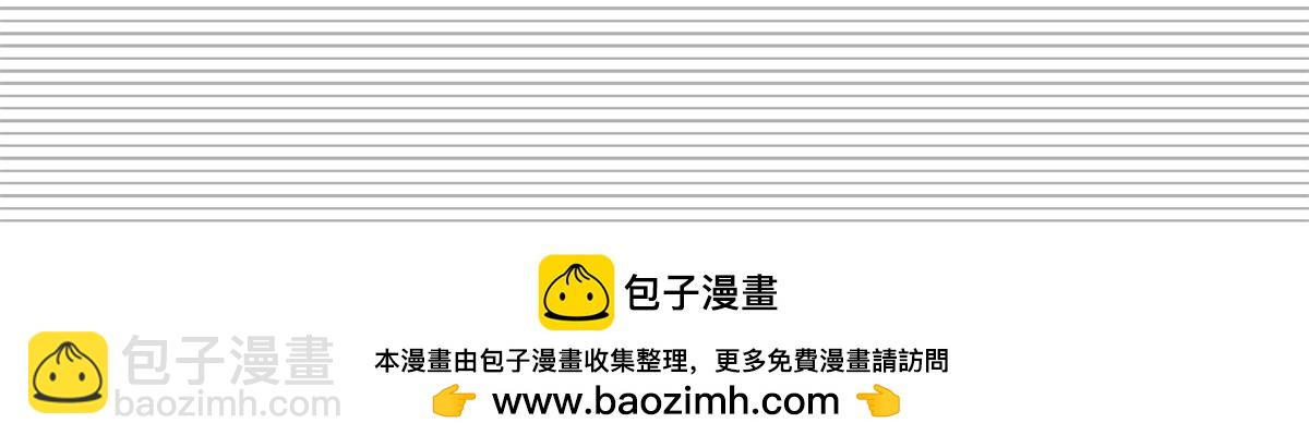 《命运速递》第三百二十四话 第50页