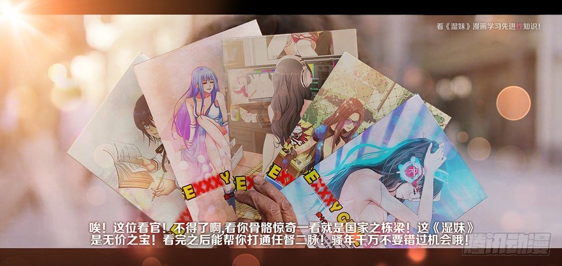 《少年术师端木洪》第11话 强者（上） 第11页