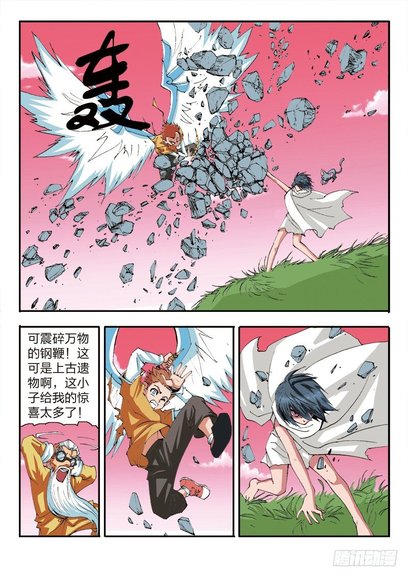 《少年术师端木洪》第14话 神秘少年（上） 第6页