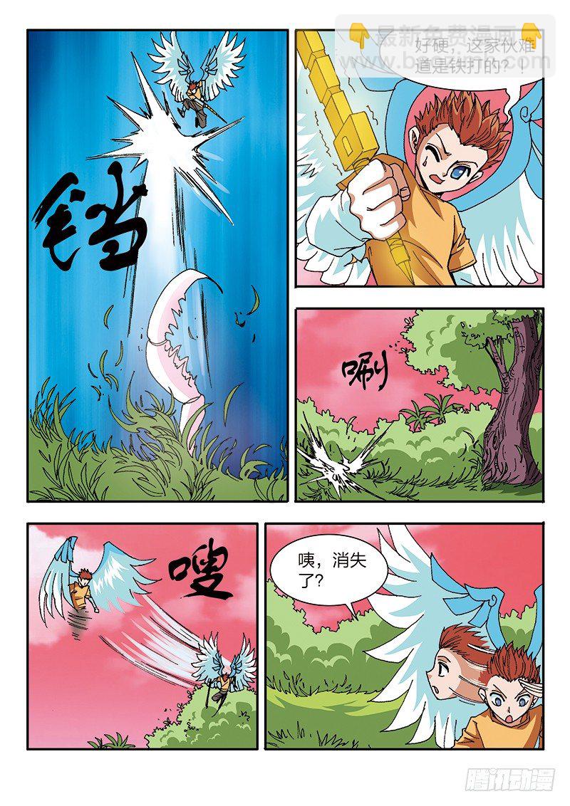 《少年术师端木洪》第23话 来者何人（下） 第6页
