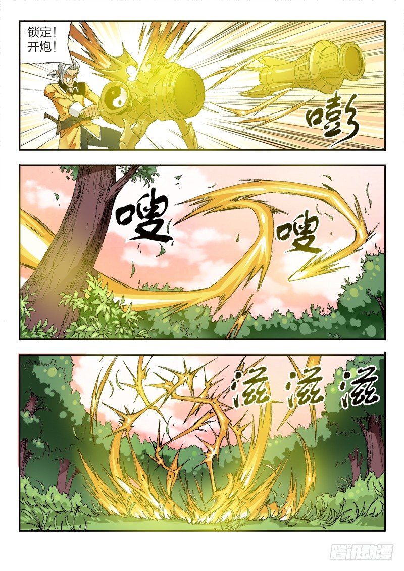 《少年术师端木洪》第27话 人造修真者（下） 第2页