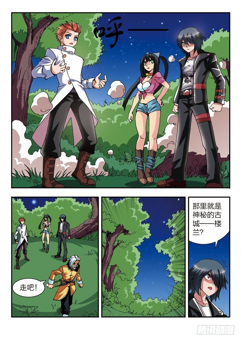 《少年术师端木洪》第31话 全军复没（下） 第10页