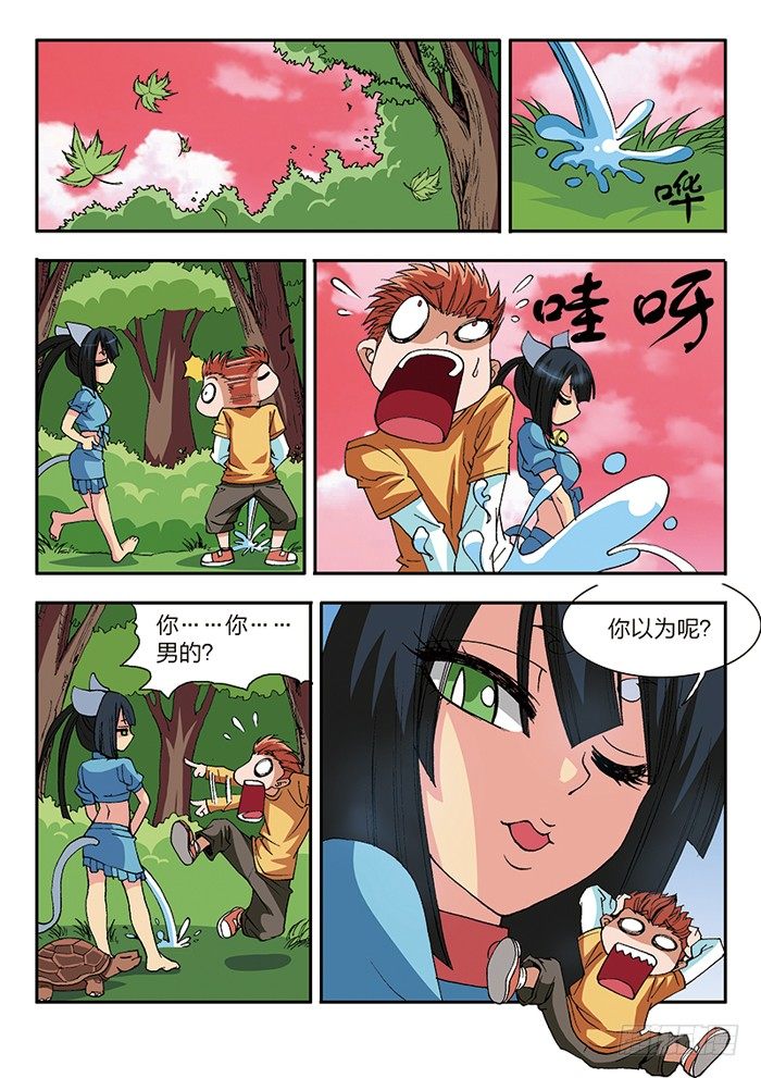 《少年术师端木洪》第31话 全军复没（下） 第2页