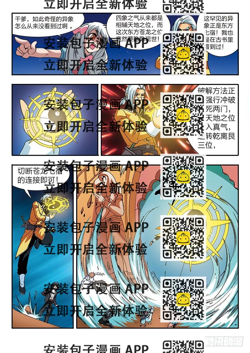 《少年术师端木洪》第36话 卖身葬父（下） 第2页