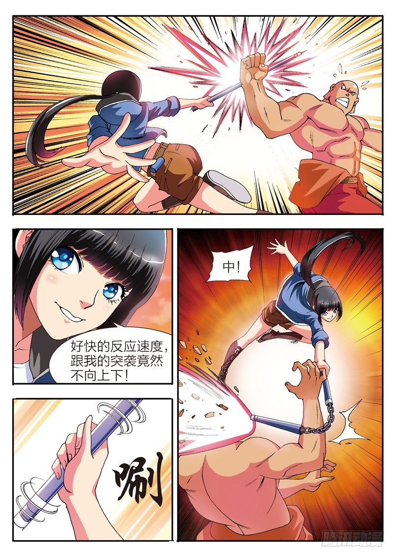 《少年术师端木洪》第34话 堕落的战神 第9页