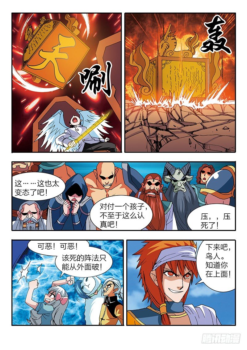 《少年术师端木洪》第38话 见义勇为（下） 第9页