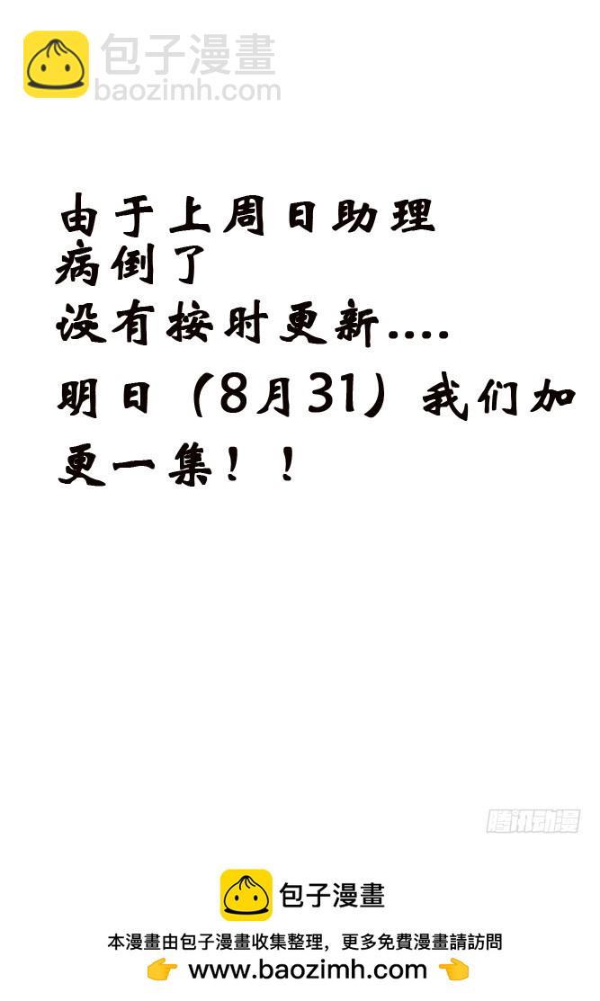 《少年术师端木洪》第49话 开始很美好结局很悲惨 第11页