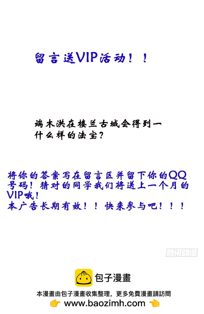 《少年术师端木洪》第51话 法宝拍卖会 第13页