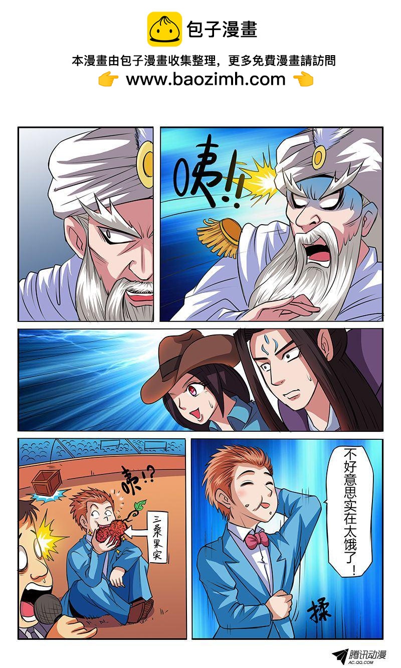 《少年术师端木洪》第55话 成为神的阶梯 第10页