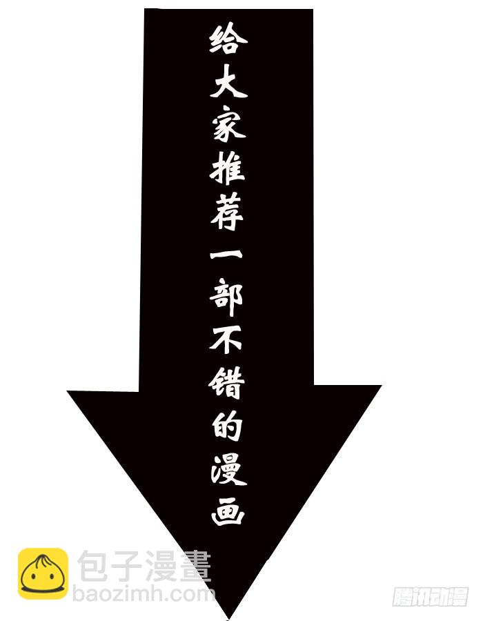 《少年术师端木洪》第53话 遗失的过去 第12页