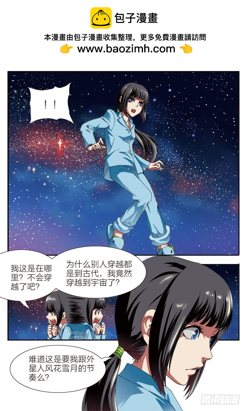 《少年术师端木洪》第53话 遗失的过去 第3页