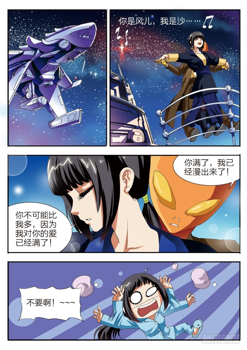 《少年术师端木洪》第53话 遗失的过去 第5页