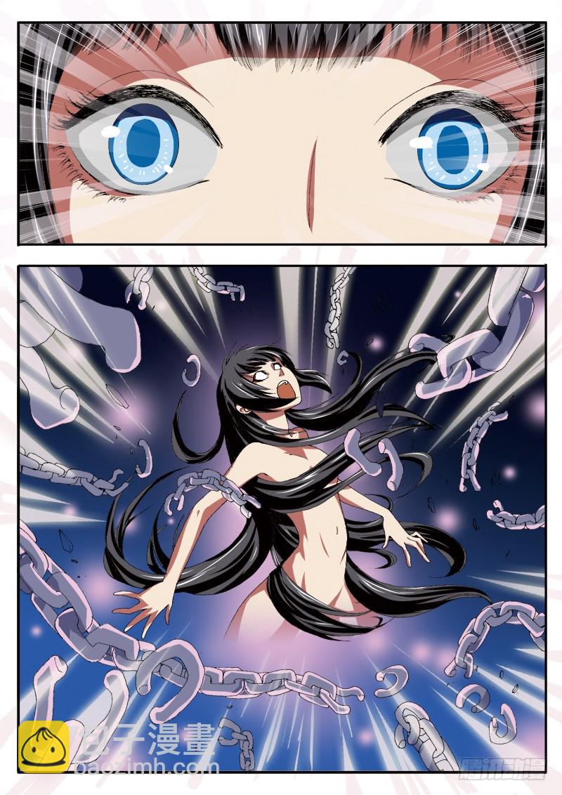 《少年术师端木洪》第54话 记忆解封 第4页