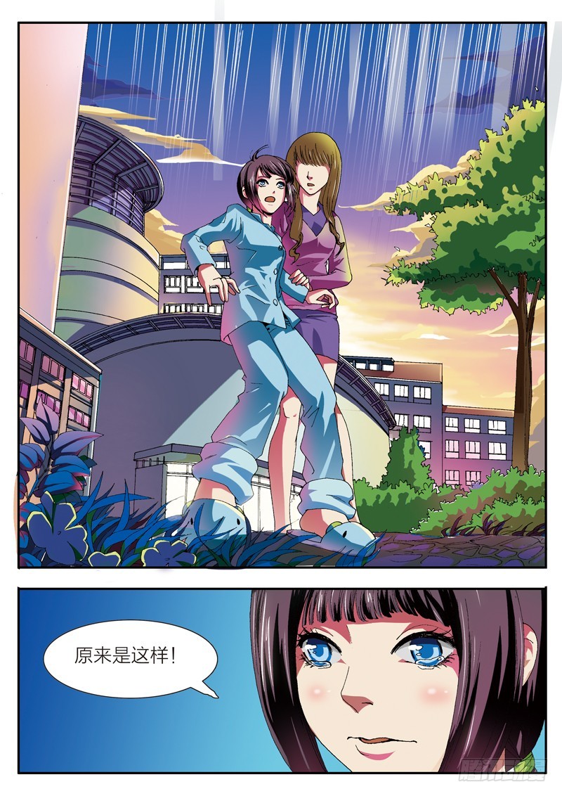 《少年术师端木洪》第54话 记忆解封 第5页
