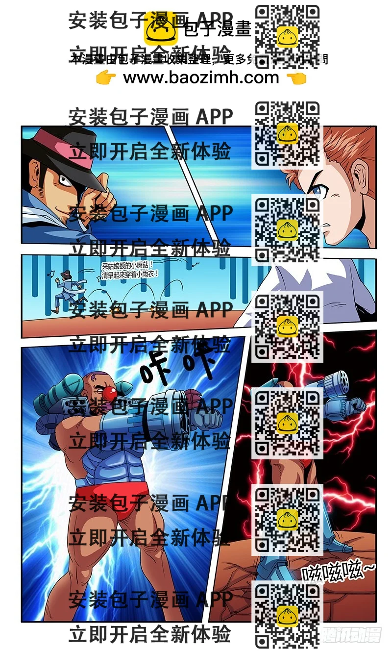 《少年术师端木洪》第59话 喜当爹 第2页