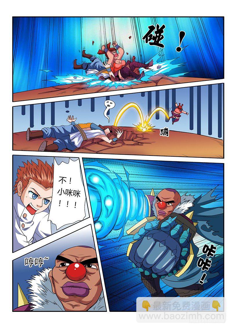 《少年术师端木洪》第58话 修真过去式 第2页