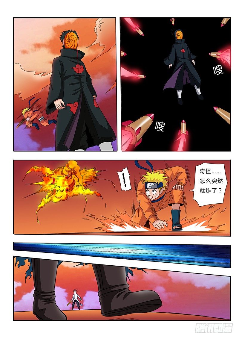 《少年术师端木洪》第58话 修真过去式 第5页