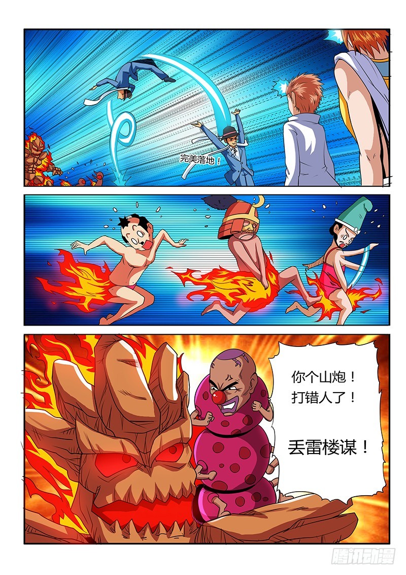 《少年术师端木洪》第63话 爆发吧骚年！ 第1页