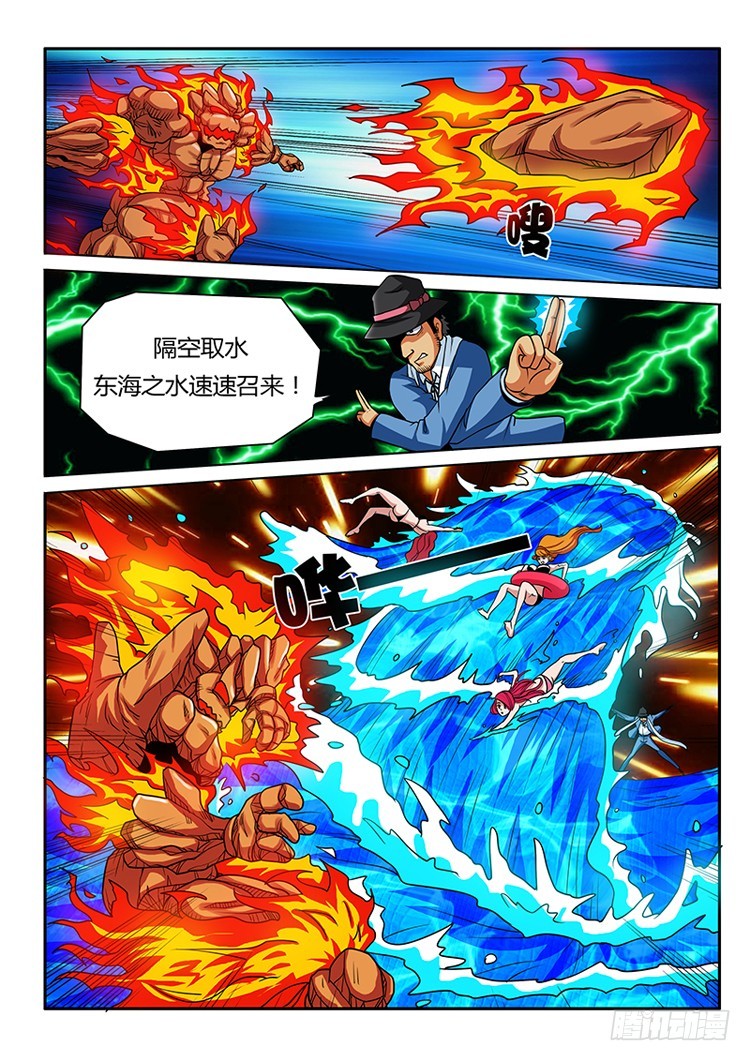 《少年术师端木洪》第63话 爆发吧骚年！ 第6页