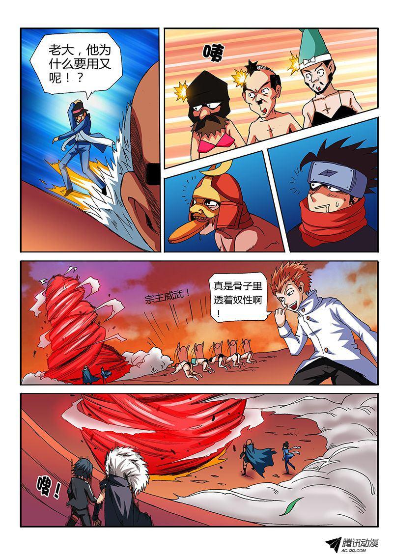 《少年术师端木洪》第61话 轻松完虐 第9页