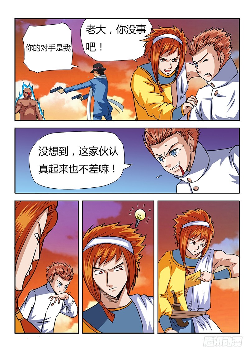 《少年术师端木洪》第67话 喵星人大护法 第1页