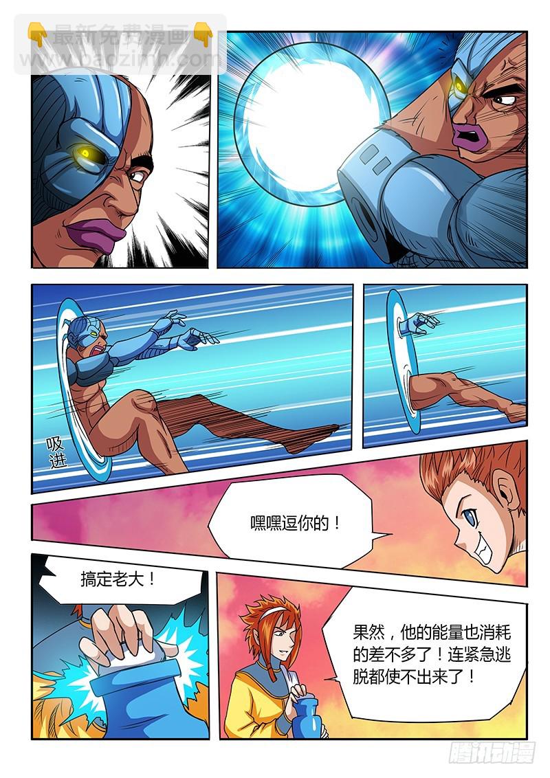 《少年术师端木洪》第69话 我是土豪 第3页
