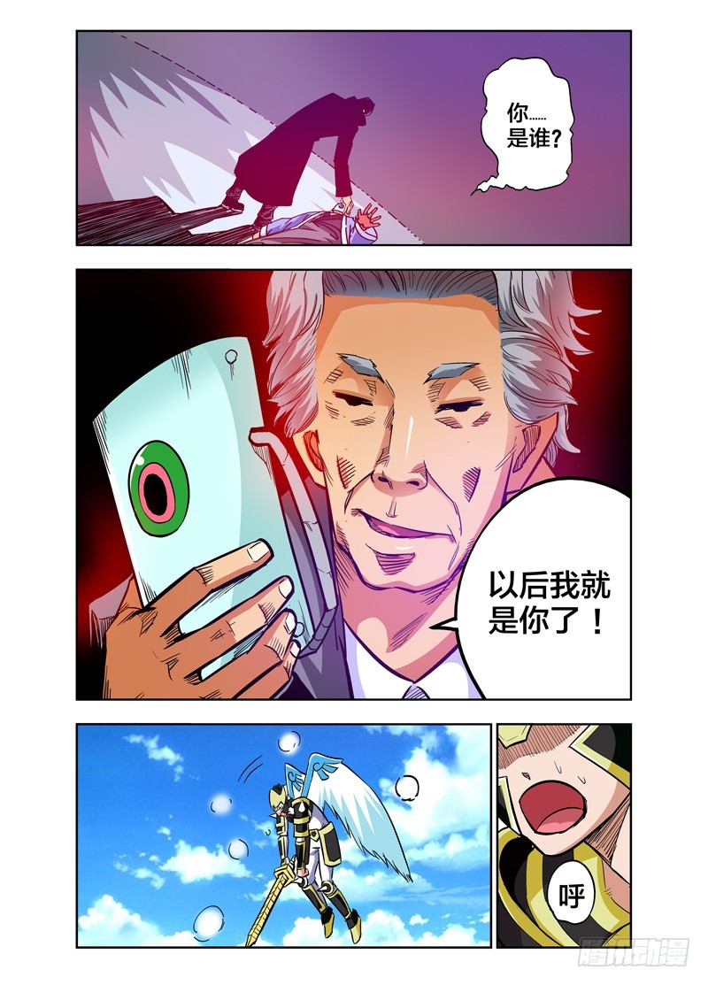 《少年术师端木洪》第75话 逆转 第9页