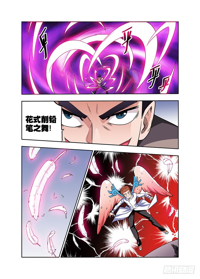 《少年术师端木洪》第80话 原味吸允鸡 第5页