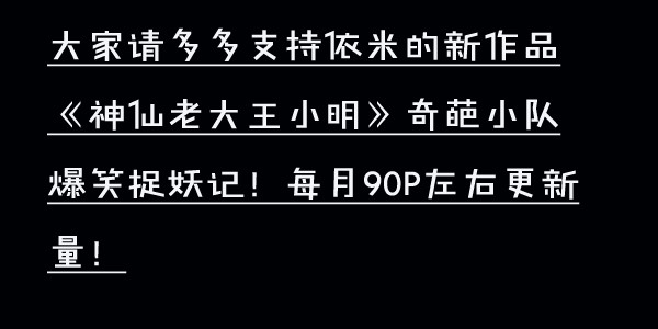 《少年术师端木洪》第80话 原味吸允鸡 第9页