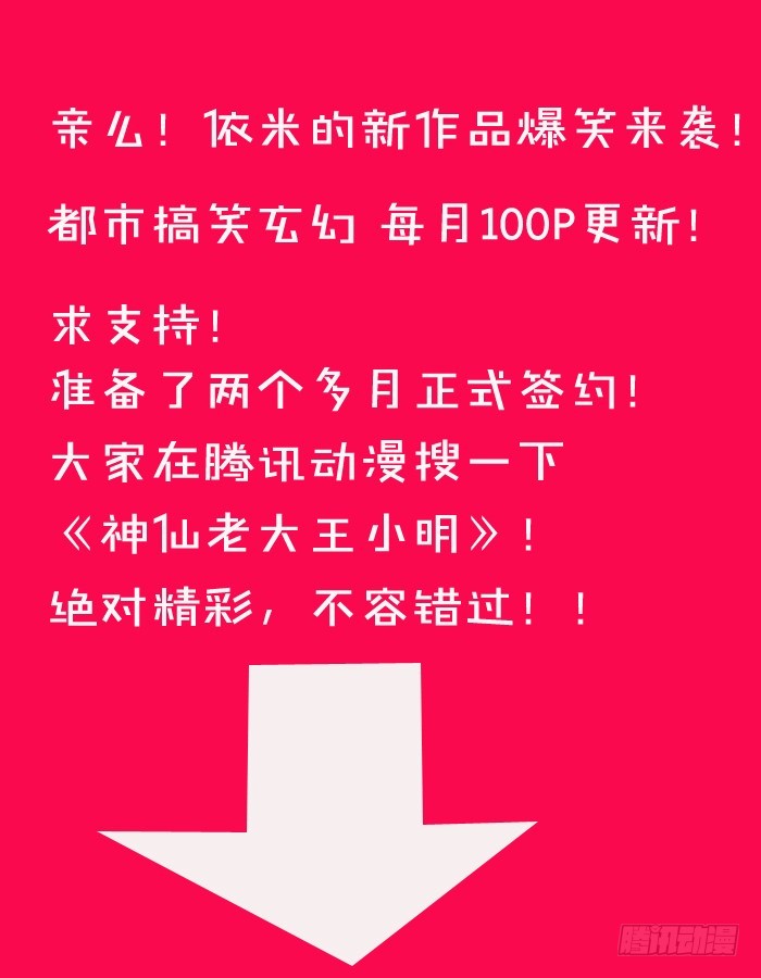 《少年术师端木洪》第78话 校长病危 第15页