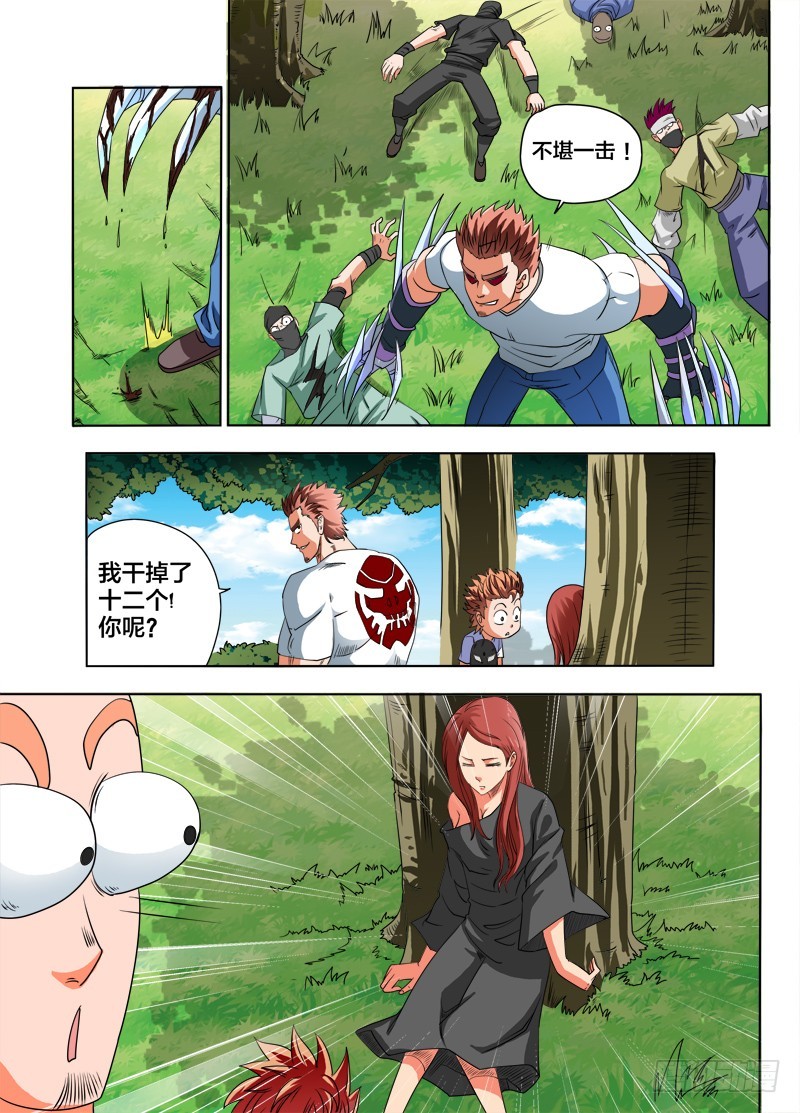 《少年术师端木洪》第83话 老子很强的（下） 第1页