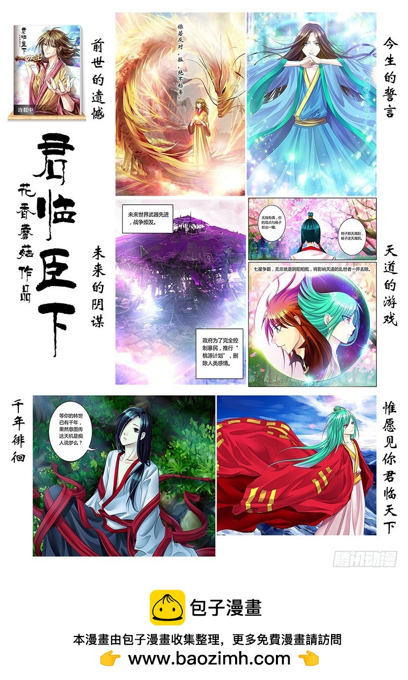 《少年术师端木洪》第84话 爷要逆袭了！ 第11页