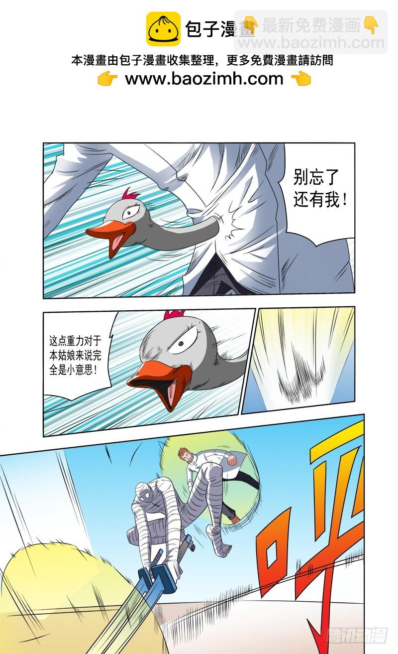 《少年术师端木洪》第84话 爷要逆袭了！ 第2页