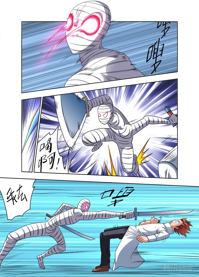 《少年术师端木洪》第84话 爷要逆袭了！ 第3页