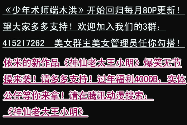 《少年术师端木洪》第81话 开打前装B调调情 第16页