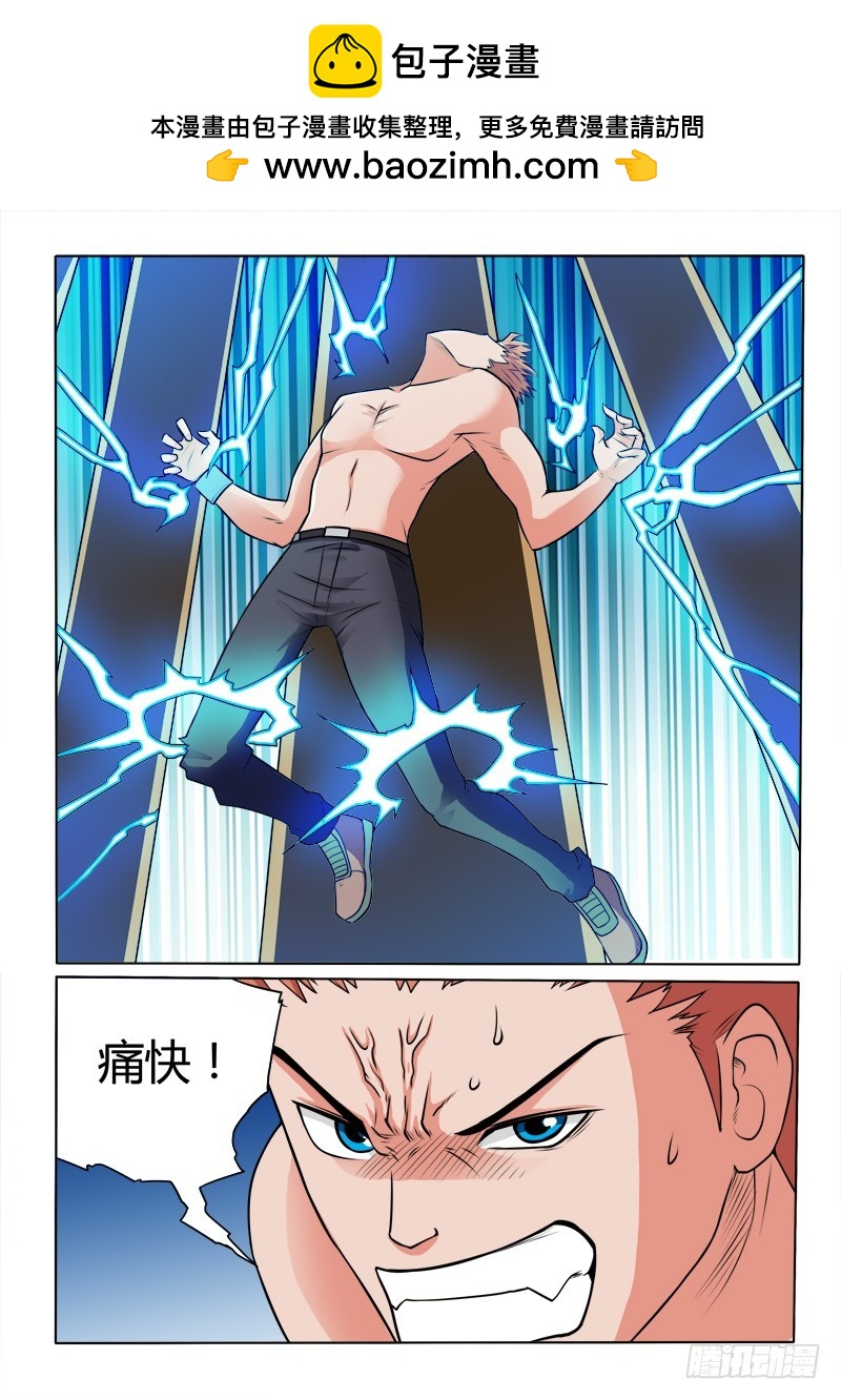 《少年术师端木洪》第88话 去修真大陆实习了 第2页