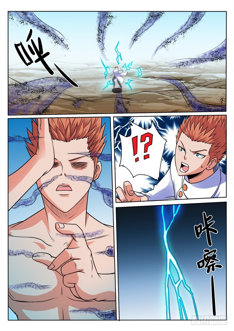 《少年术师端木洪》第88话 去修真大陆实习了 第8页
