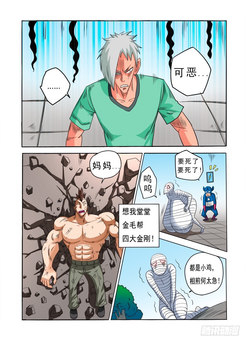 《少年术师端木洪》第85话 真正的宿舍 第1页
