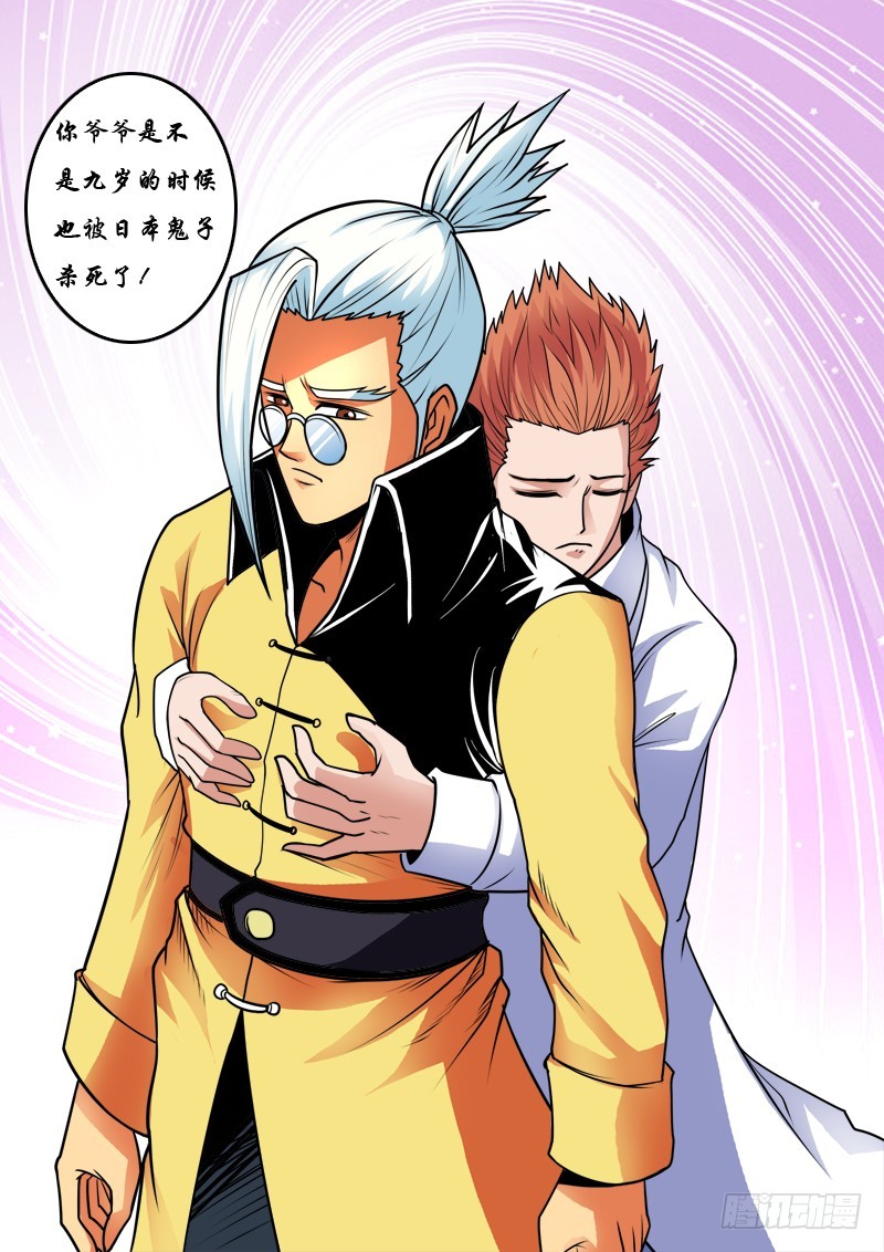 《少年术师端木洪》第91话 今天开始我是你的女人了 第1页