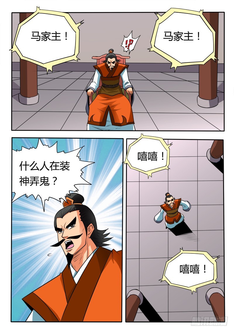 《少年术师端木洪》第91话 今天开始我是你的女人了 第8页