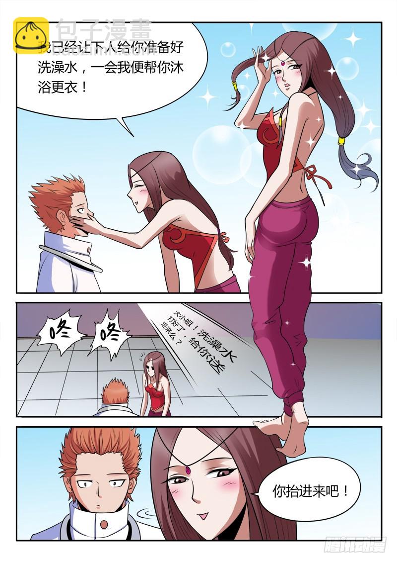 《少年术师端木洪》第92话 马家危机 第5页