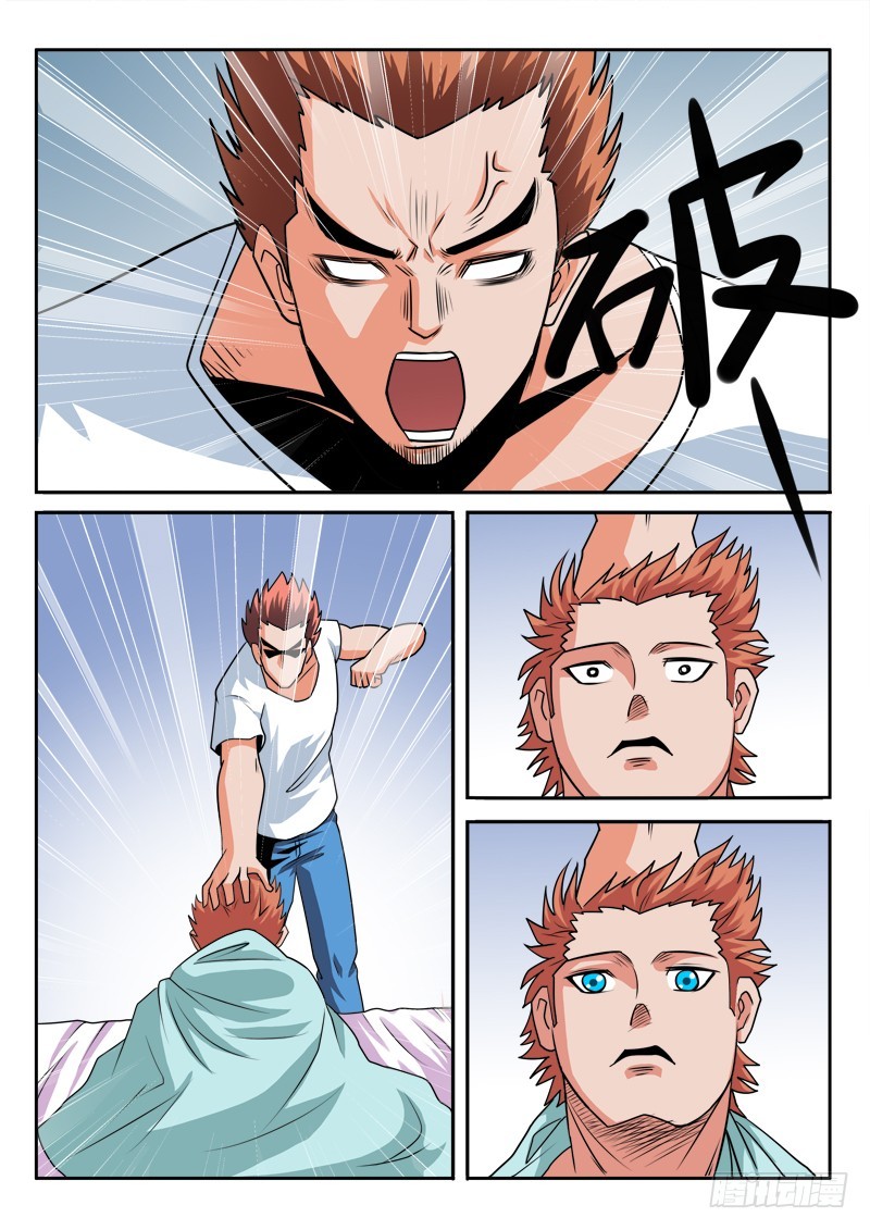 《少年术师端木洪》93 带你装B带你飞 第3页