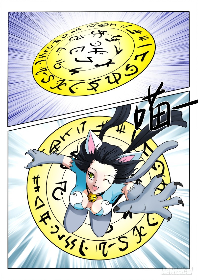 《少年术师端木洪》第98话 主人，人家憋死了 第6页
