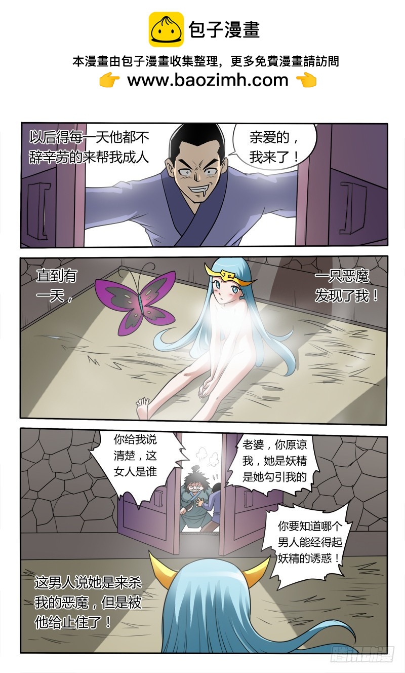 《少年术师端木洪》97 姑娘，我来帮变成女人 第2页