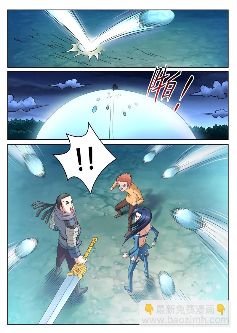 《少年术师端木洪》第102话 恩爱狗 第4页
