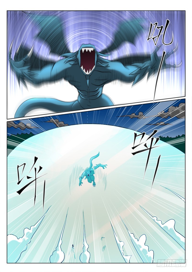 《少年术师端木洪》第101话七岁就不是处男了 第10页