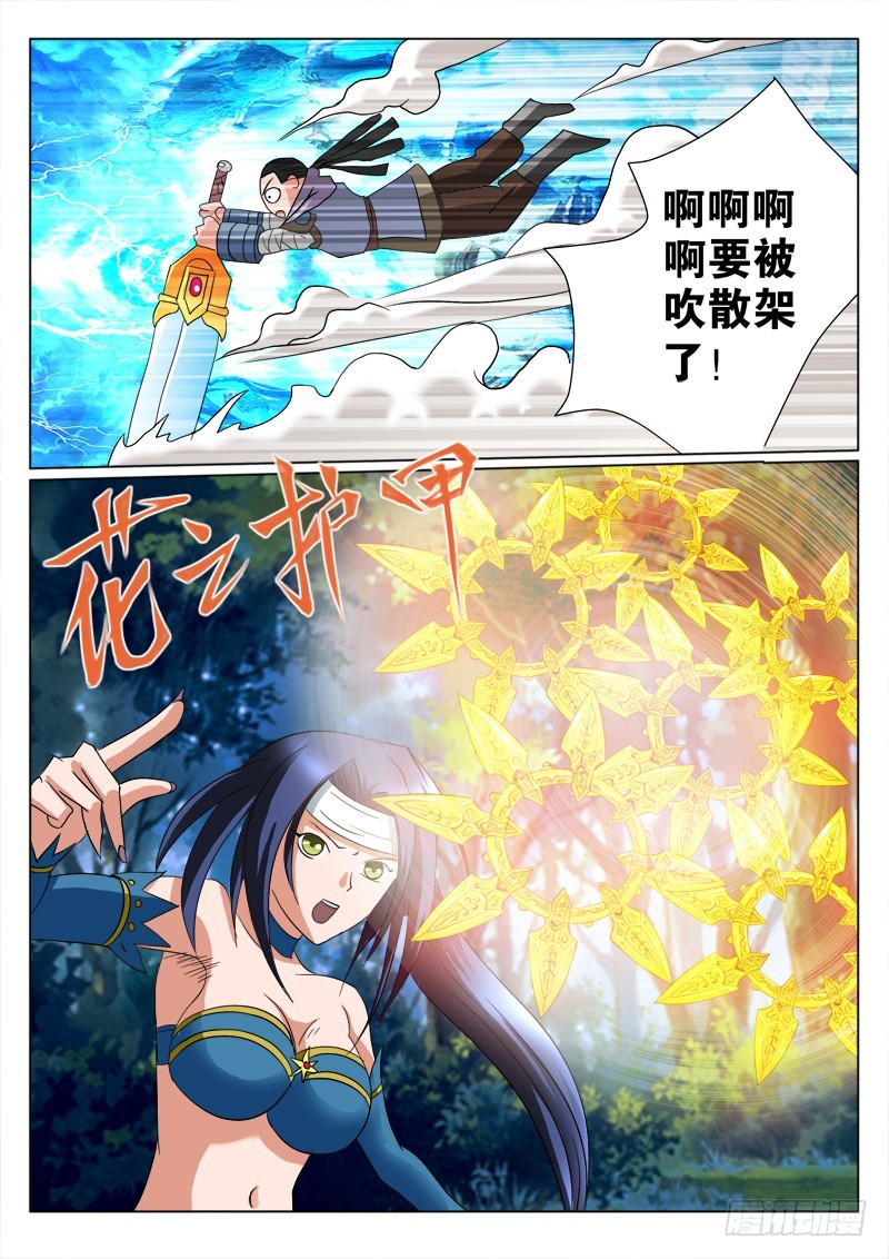 《少年术师端木洪》第101话七岁就不是处男了 第11页