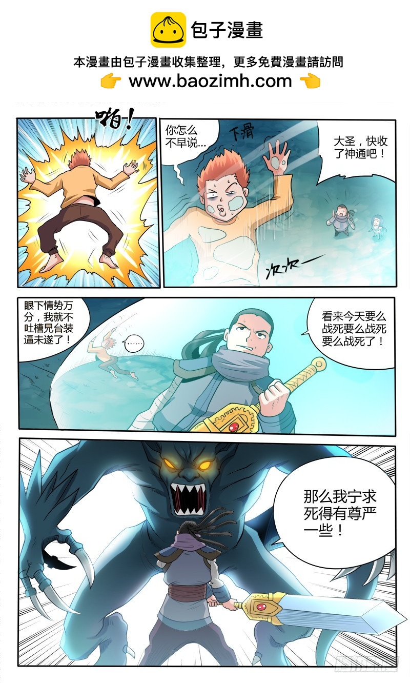 《少年术师端木洪》第101话七岁就不是处男了 第5页