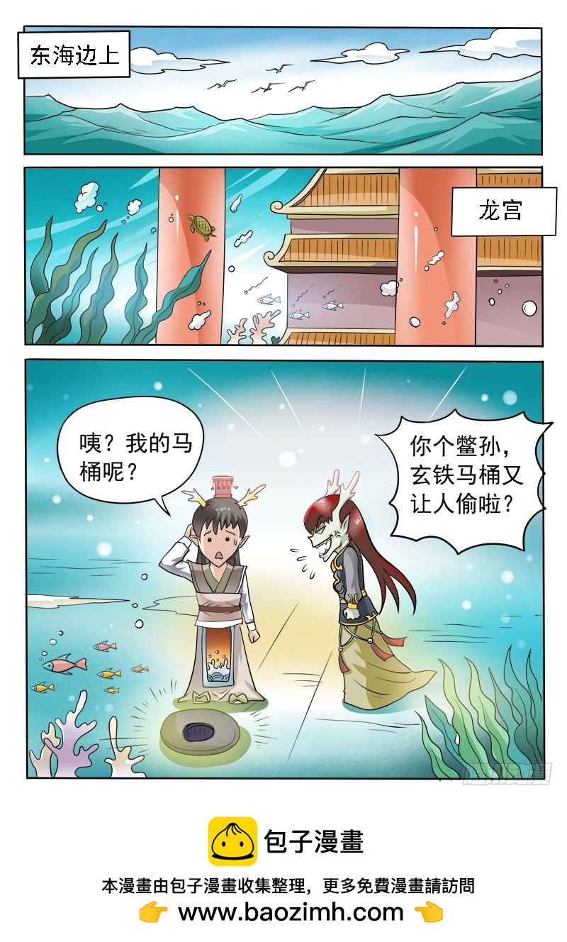 《少年术师端木洪》第106 新的法宝 第16页