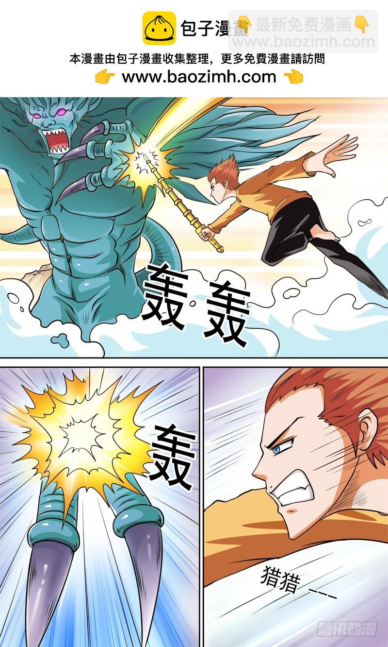 《少年术师端木洪》第106 新的法宝 第2页